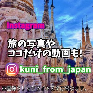 Instagram 気付けば東南アジア旅行 Travel with You Kuni Vlog